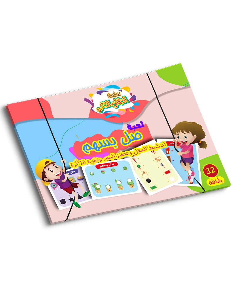 Jeu Relie par une Flèche ( En Arabe ) - 3A+
