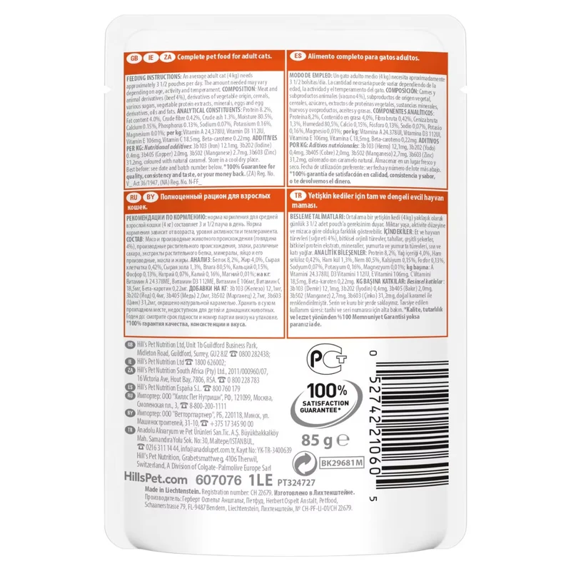 Hill's Science Plan Adult Wet Cat Food Beef Chunks In Gravy In Pouch 85G