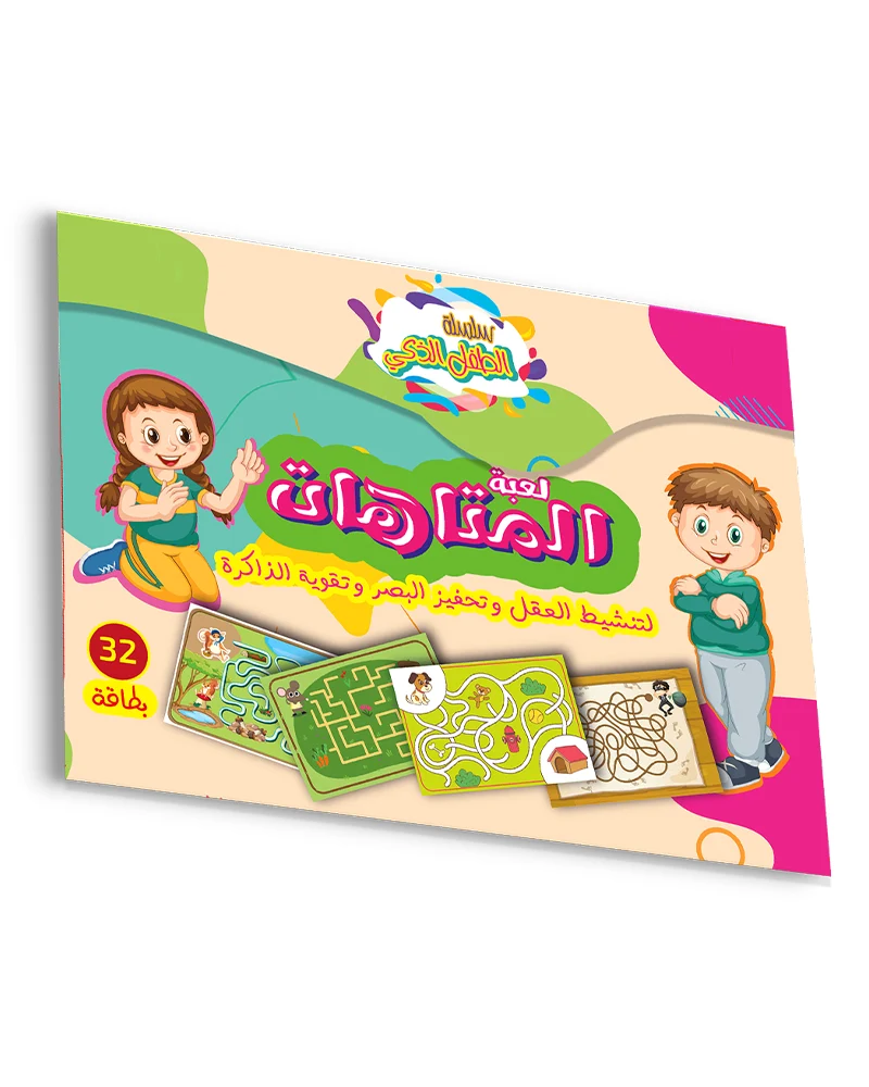 Jeu des Labyrinthes - ( En Arabe ) - 3A+