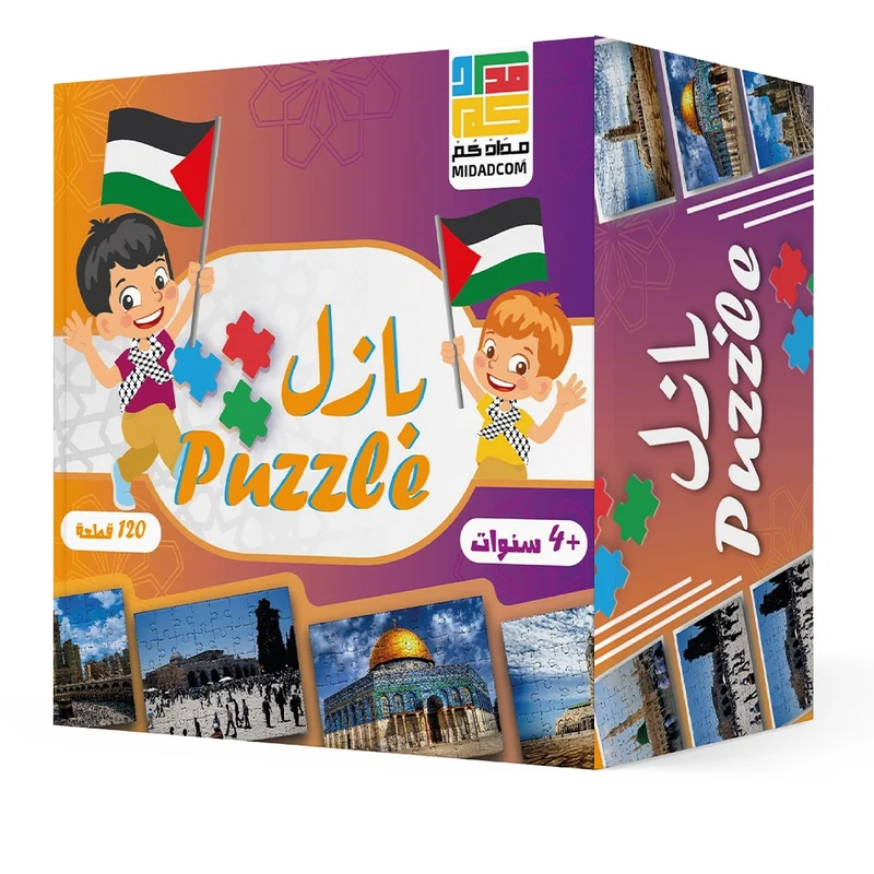 Puzzle Palestine - Al-Aqsa Mosque ( En Arabe )