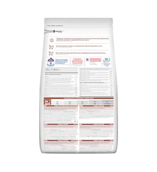Hill's Science Plan Hairball Indoor Adult Dry Cat Food